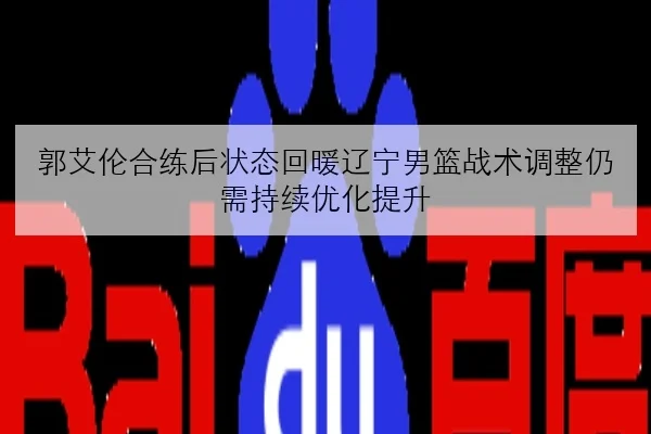 陈梦奥运后减少比赛频次与伤病管理策略成乒坛焦点